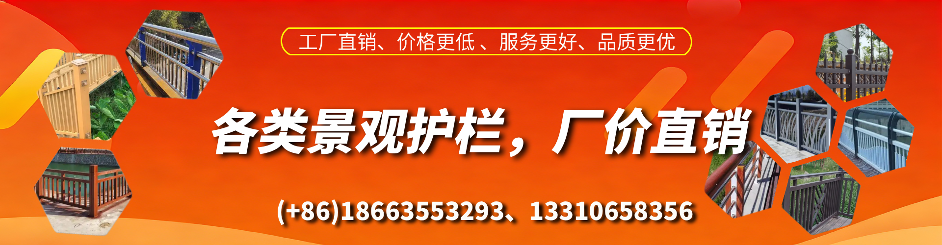 兰考景观护栏生产厂家